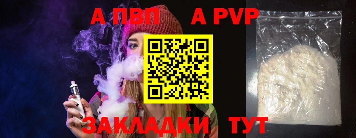 Альфа ПВП VHQ Нурлат