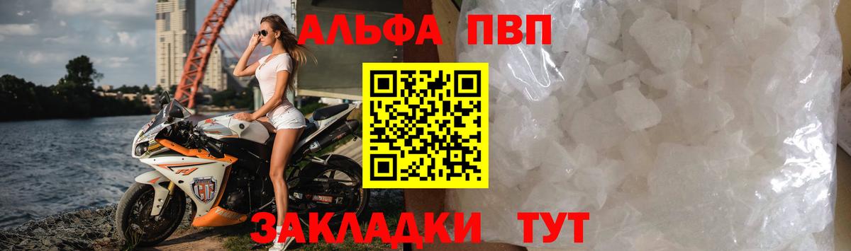 Нурлат  Alpha PVP Crystall  A-PVP  A-PVP Соль  Вход с VPN  A PVP крисы CK 