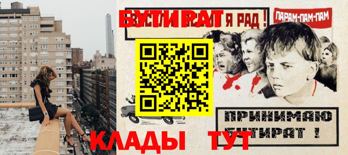 Нурлат  БУТИРАТ вода  Бутират  Вход с VPN 