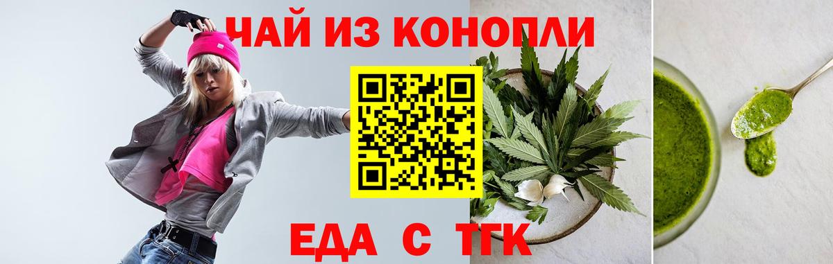 Canna-Cookies конопля  Вход с VPN  Нурлат 