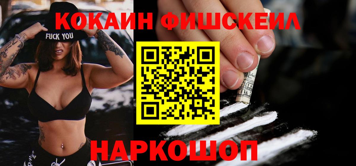 COCAIN  Cocaine Перу  где купить   Вход с VPN  Cocaine 98%  Нурлат 