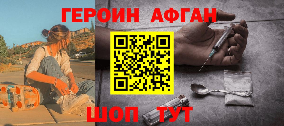 Героин гречка Нурлат