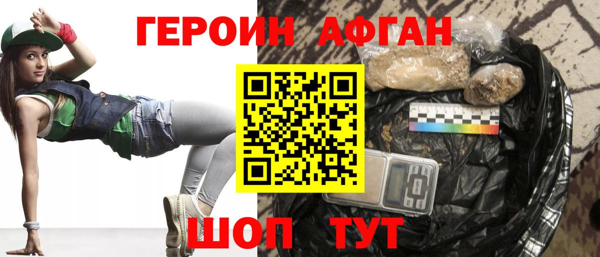 ГЕРОИН хмурый  Вход с VPN  Нурлат 