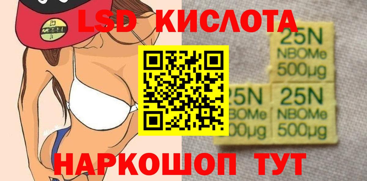 Лсд 25 экстази ecstasy Нурлат