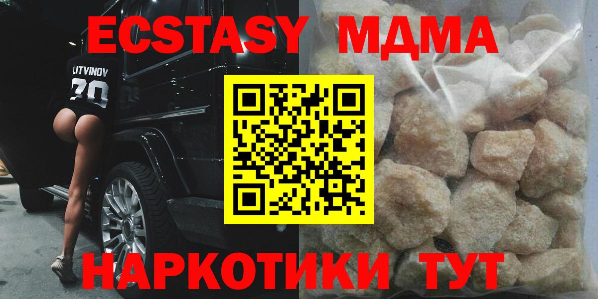 MDMA VHQ  МДМА VHQ  Вход с VPN  Нурлат 