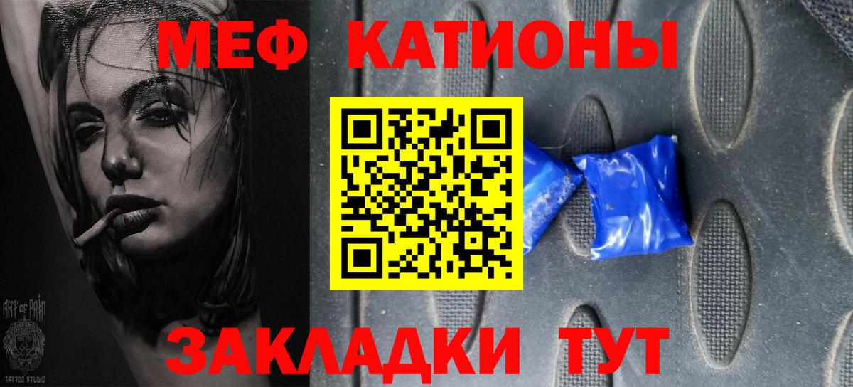 МЯУ-МЯУ кристаллы  Меф кристаллы  МЯУ-МЯУ  Вход с VPN  Нурлат 