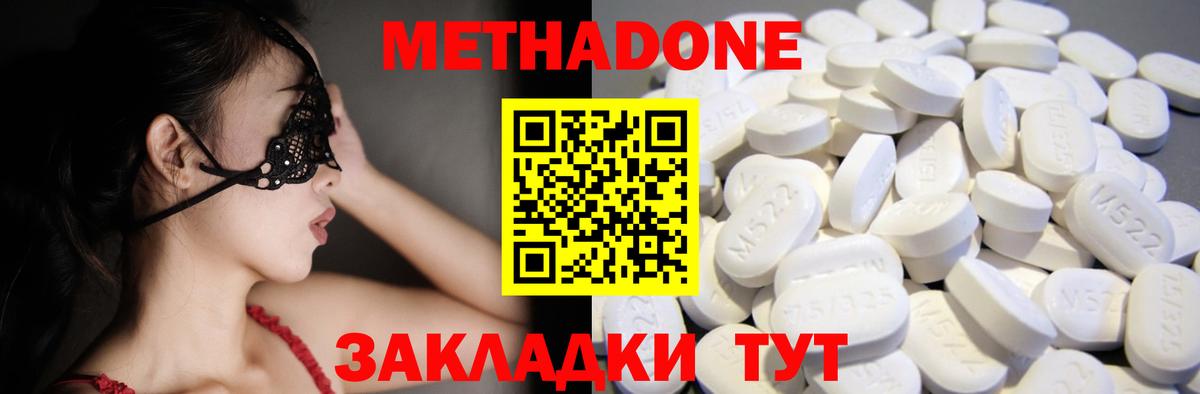Метадон methadone Нурлат