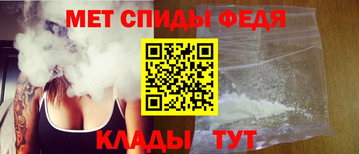 Первитин мет Нурлат