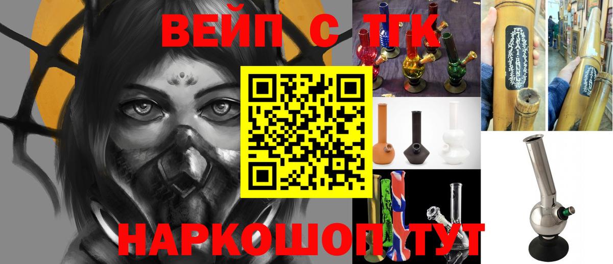 Дистиллят ТГК вейп с тгк Нурлат