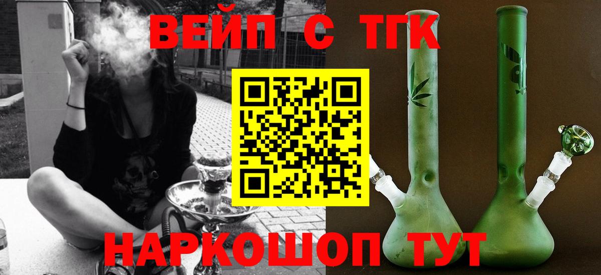Нурлат  ТГК жижа  где можно купить наркотик  Вход с VPN  ТГК THC oil 