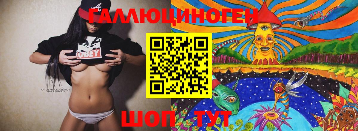 Псилоцибиновые грибы ЛСД Нурлат