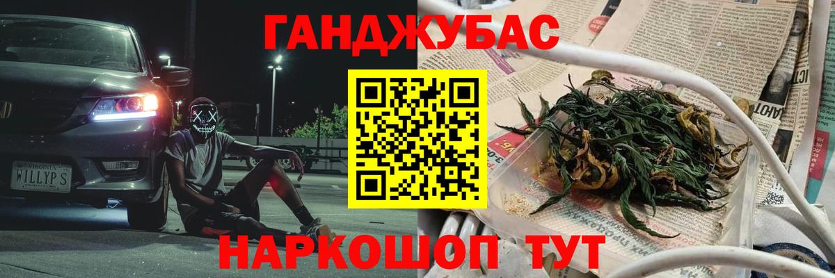 Бошки марихуана Ganja  Вход с VPN  Канабис THC 21%  Нурлат 